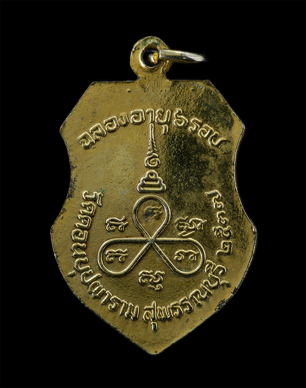 2Sep24 (167)p.jpg - เหรียญหลวงปู่เตี้ยม(พระครูอาภัสรคุณ) วัดดอนบุปผาราม ต.บ้านกร่าง อ.ศรีประจันต์  จ.สุพรรณบุรี รุ่นฉลองอายุครบ 6 รอบ ปี2537 เนื้อกะไหล่ทอง พระเก่าสวย | https://kamulet.in.th